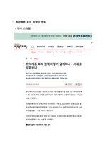 2020년부터 현재까지 사회복지와 관련된 이슈를 보도한 뉴스기사를 검색하여 읽고 뉴스기사와사회복지법률이 어떠게 관련되는지 보고서를 작성-2