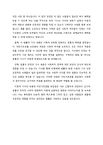 2020년부터 현재까지 사회복지와 관련된 이슈를 보도한 뉴스기사를 검색하여 읽고 뉴스기사와사회복지법률이 어떠게 관련되는지 보고서를 작성-4