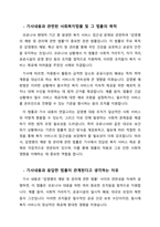 2020년부터 현재까지 사회복지와 관련된 이슈를 보도한 뉴스기사를 검색하여 읽고 뉴스기사와사회복지법률이 어떠게 관련되는지 보고서를 작성-6