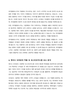 포스트모더니즘 그림책의 특징과 교육적 가치-4