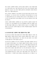 포스트모더니즘 그림책의 특징과 교육적 가치-5