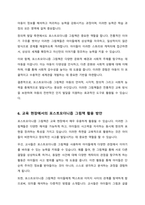 포스트모더니즘 그림책의 특징과 교육적 가치-6