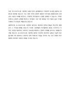 포스트모더니즘 그림책의 특징과 교육적 가치-8