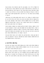 빈곤가족의 실태와 해결방안을 설명하시오-4