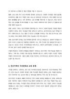 빈곤가족의 실태와 해결방안을 설명하시오-5