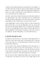빈곤가족의 실태와 해결방안을 설명하시오-6