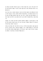 빈곤가족의 실태와 해결방안을 설명하시오-7