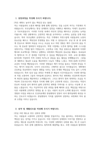 [인성의료재단 한림병원 자기소개서] 2025년 인성의료재단 한림병원 간호사 자소서 합격예문 인성의료재단 한림병원 간호사 자기소개서 인성의료재단 한림병원 자소서-3