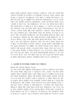 [인성의료재단 한림병원 자기소개서] 2025년 인성의료재단 한림병원 간호사 자소서 합격예문 인성의료재단 한림병원 간호사 자기소개서 인성의료재단 한림병원 자소서-4