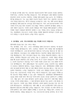 [인성의료재단 한림병원 자기소개서] 2025년 인성의료재단 한림병원 간호사 자소서 합격예문 인성의료재단 한림병원 간호사 자기소개서 인성의료재단 한림병원 자소서-5