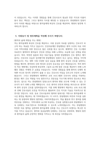 [인성의료재단 한림병원 자기소개서] 2025년 인성의료재단 한림병원 간호사 자소서 합격예문 인성의료재단 한림병원 간호사 자기소개서 인성의료재단 한림병원 자소서-6