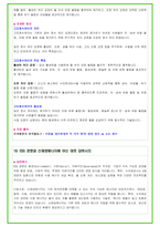 2025년 한국수자원공사 92가지 면접 질문 + 답변예시 (PT답변포함)-13