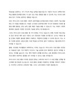 하이스코프 프로그램의 이론적 기초 교육목표 및 원리에 대해 논하시오-8