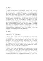 칼 마르크스에 의해 설립된 사회주의에 대한 모순점에 대해 설명해보시오-2