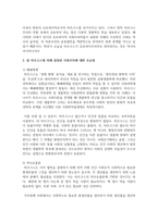 칼 마르크스에 의해 설립된 사회주의에 대한 모순점에 대해 설명해보시오-3