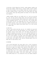 칼 마르크스에 의해 설립된 사회주의에 대한 모순점에 대해 설명해보시오-4