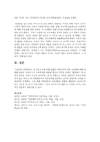 칼 마르크스에 의해 설립된 사회주의에 대한 모순점에 대해 설명해보시오-5