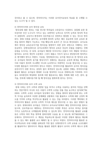 전자미디어(TV, 컴퓨터, 스마트폰 등)을 이용한 다양한 유아교육 컨텐츠가 개발되어 활용되고 있습니다. 전자미디어를 이용한 교육에 대한 자신의 생각을 서술하시오-3