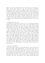 전자미디어(TV, 컴퓨터, 스마트폰 등)을 이용한 다양한 유아교육 컨텐츠가 개발되어 활용되고 있습니다. 전자미디어를 이용한 교육에 대한 자신의 생각을 서술하시오-4