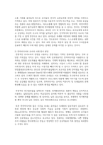 전자미디어(TV, 컴퓨터, 스마트폰 등)을 이용한 다양한 유아교육 컨텐츠가 개발되어 활용되고 있습니다. 전자미디어를 이용한 교육에 대한 자신의 생각을 서술하시오-6