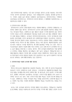 전자미디어(TV, 컴퓨터, 스마트폰 등)을 이용한 다양한 유아교육 컨텐츠가 개발되어 활용되고 있습니다. 전자미디어를 이용한 교육에 대한 자신의 생각을 서술하시오-7