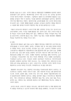 전자미디어(TV, 컴퓨터, 스마트폰 등)을 이용한 다양한 유아교육 컨텐츠가 개발되어 활용되고 있습니다. 전자미디어를 이용한 교육에 대한 자신의 생각을 서술하시오-8