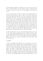 전자미디어(TV, 컴퓨터, 스마트폰 등)을 이용한 다양한 유아교육 컨텐츠가 개발되어 활용되고 있습니다. 전자미디어를 이용한 교육에 대한 자신의 생각을 서술하시오-9