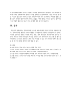 전자미디어(TV, 컴퓨터, 스마트폰 등)을 이용한 다양한 유아교육 컨텐츠가 개발되어 활용되고 있습니다. 전자미디어를 이용한 교육에 대한 자신의 생각을 서술하시오-10