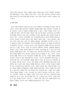 일상생활 속의 인간관계에는 어떤 것이 있는지 조사하고, 자신이 현재 가장 많은 노력을 하고 있는 인간관계를 선택한 후, 그 이유와 구체적 노력 방안에 대하여 기술하시오-7