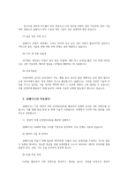 딥페이크가 사회적으로 미치는 영향에 대한 분석00-3