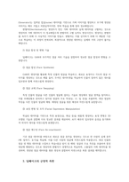 딥페이크가 사회적으로 미치는 영향에 대한 분석00-4
