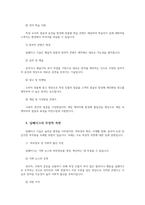 딥페이크가 사회적으로 미치는 영향에 대한 분석00-6