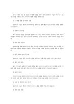 딥페이크가 사회적으로 미치는 영향에 대한 분석00-7