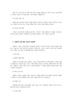 딥페이크가 사회적으로 미치는 영향에 대한 분석00-8