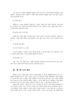 딥페이크가 사회적으로 미치는 영향에 대한 분석00-10