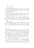 대통령기록관 학예연구사 직무수행계획서00-2