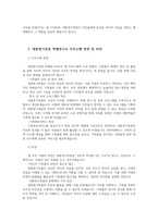 대통령기록관 학예연구사 직무수행계획서00-3