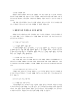 대통령기록관 학예연구사 직무수행계획서00-4