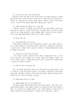 대통령기록관 학예연구사 직무수행계획서00-5