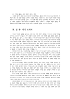 대통령기록관 학예연구사 직무수행계획서00-6