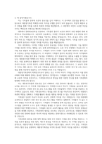대통령기록관 학예연구사 직무수행계획서00-7