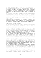 루터 교육사상의 현대적 의의와 시사점을 기술하시오-2