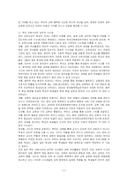 루터 교육사상의 현대적 의의와 시사점을 기술하시오-3