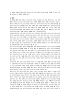 루터 교육사상의 현대적 의의와 시사점을 기술하시오-4