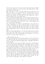 마약류 남용의 사회적 영향과 통합적 대응전략을 기술하시오-2