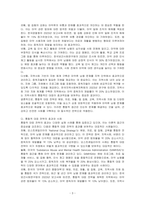 마약류 남용의 사회적 영향과 통합적 대응전략을 기술하시오-3