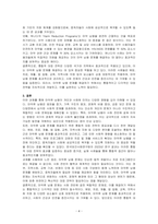 마약류 남용의 사회적 영향과 통합적 대응전략을 기술하시오-4