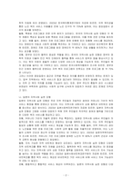 한국과 일본의 지역사회 실천 모형의 차이점을 비교하여 기술하시오-2