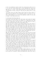 한국과 일본의 지역사회 실천 모형의 차이점을 비교하여 기술하시오-3
