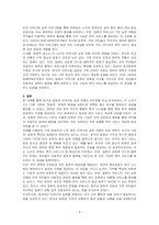 한국과 일본의 지역사회 실천 모형의 차이점을 비교하여 기술하시오-4